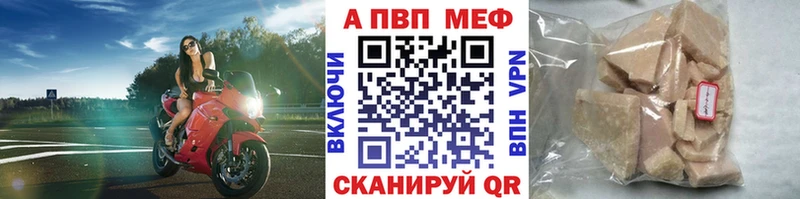 APVP Соль  Находка 