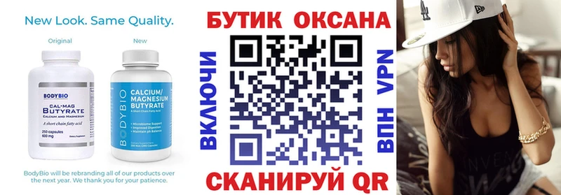 где купить наркотик  mega рабочий сайт  БУТИРАТ оксибутират  Находка 