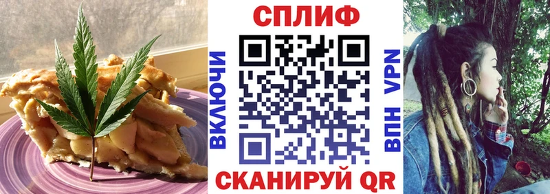 Еда ТГК марихуана Находка
