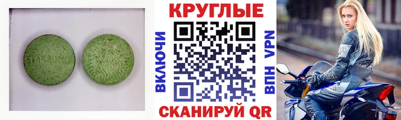 Ecstasy 250 мг  Находка 